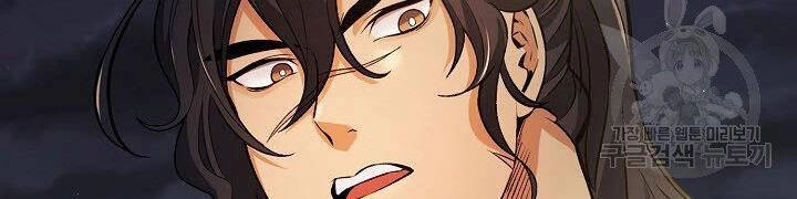 Quán Trọ Phong Ba Chapter 15 - 76