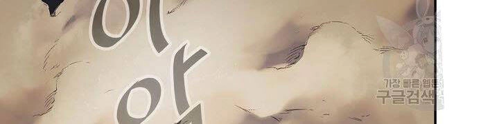 Quán Trọ Phong Ba Chapter 15 - 171