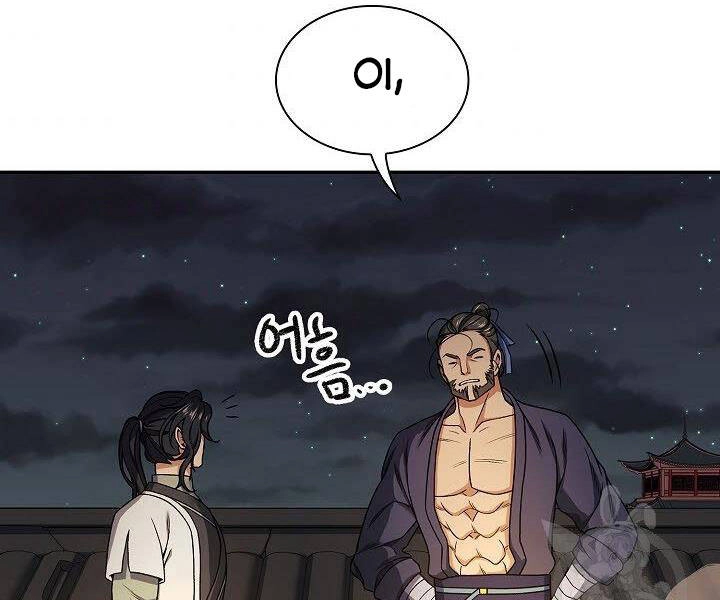 Quán Trọ Phong Ba Chapter 17 - 21