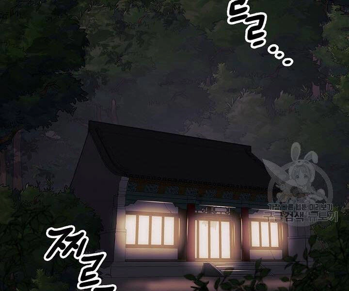 Quán Trọ Phong Ba Chapter 17 - 56