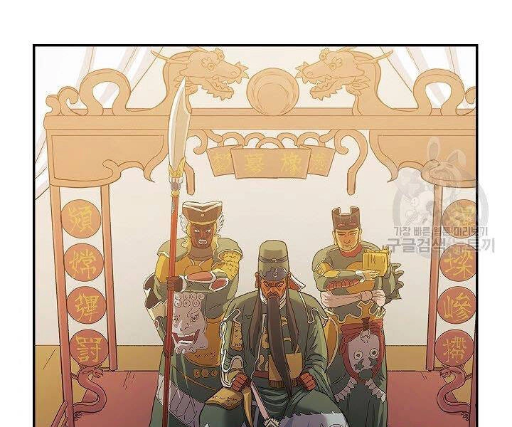 Quán Trọ Phong Ba Chapter 17 - 58