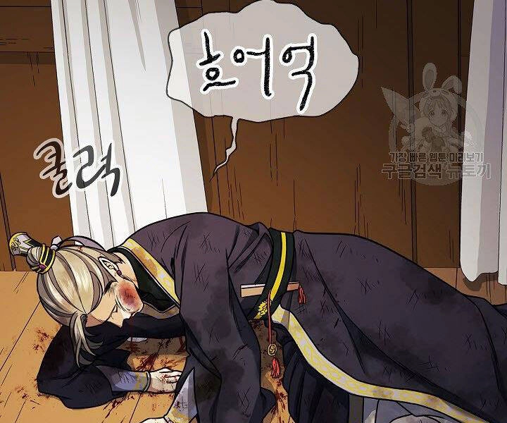 Quán Trọ Phong Ba Chapter 17 - 144