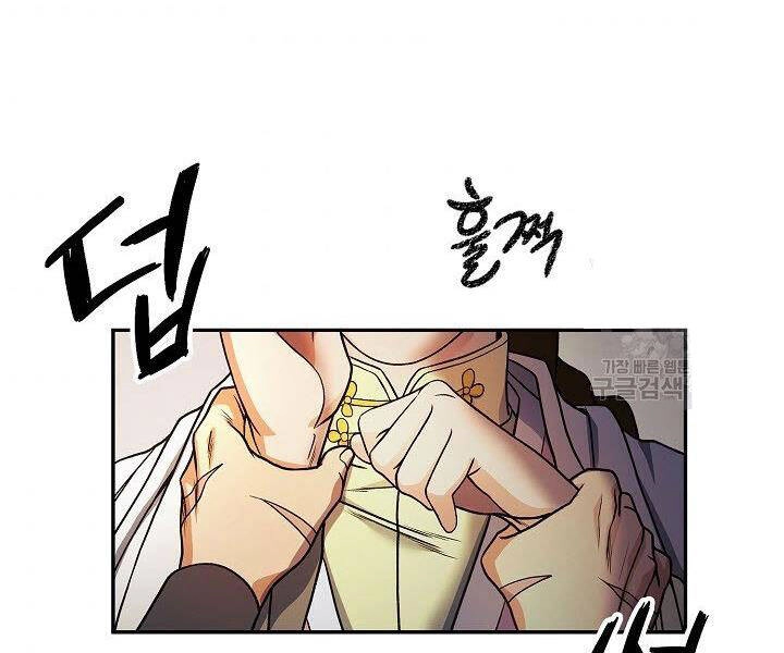 Quán Trọ Phong Ba Chapter 17 - 173