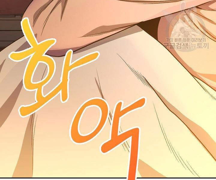 Quán Trọ Phong Ba Chapter 19 - 29