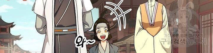 Quán Trọ Phong Ba Chapter 19 - 78