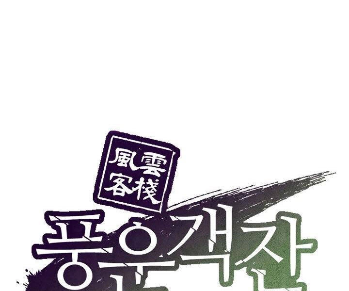 Quán Trọ Phong Ba Chapter 20 - 66