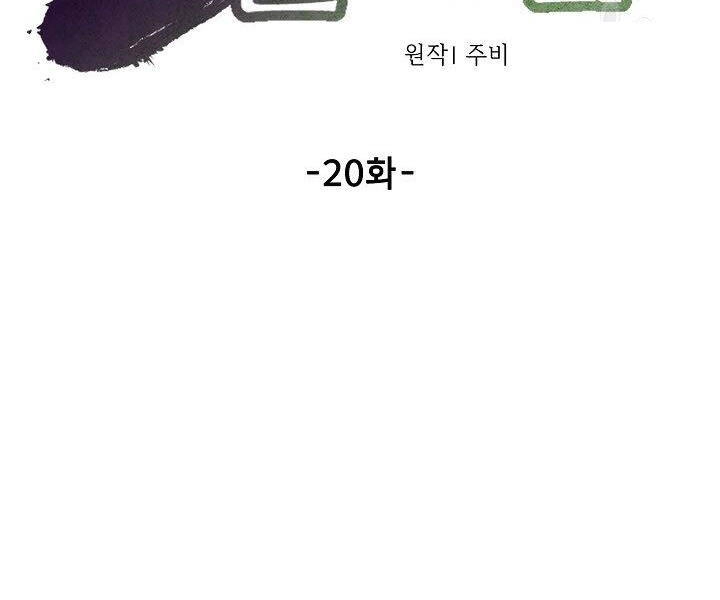 Quán Trọ Phong Ba Chapter 20 - 67