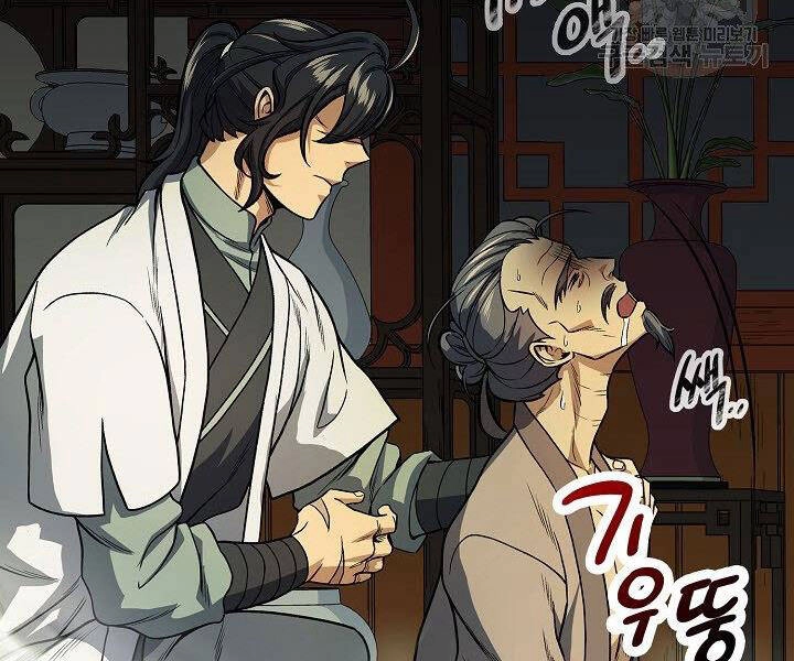 Quán Trọ Phong Ba Chapter 20 - 69