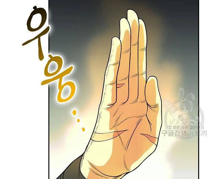 Quán Trọ Phong Ba Chapter 20 - 72