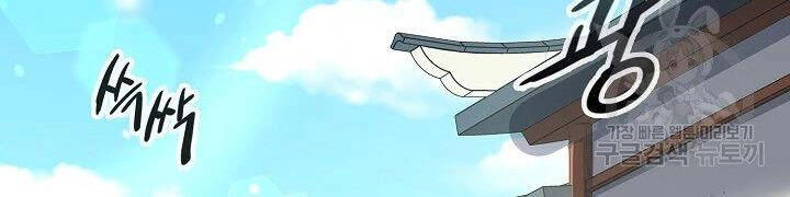 Quán Trọ Phong Ba Chapter 20 - 116