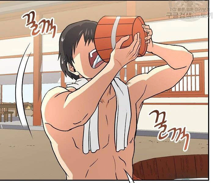 Quán Trọ Phong Ba Chapter 20 - 126