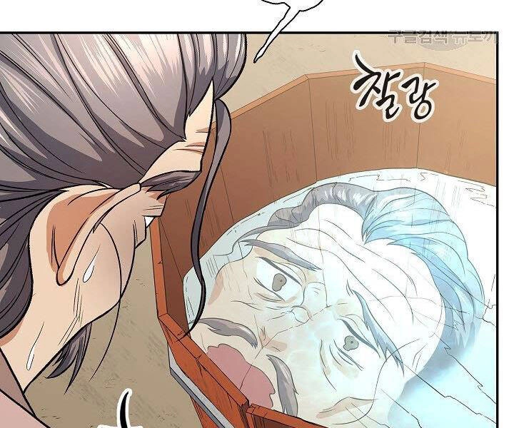 Quán Trọ Phong Ba Chapter 20 - 164