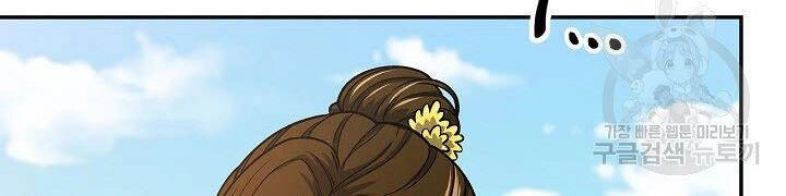 Quán Trọ Phong Ba Chapter 20 - 173