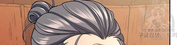 Quán Trọ Phong Ba Chapter 21 - 21