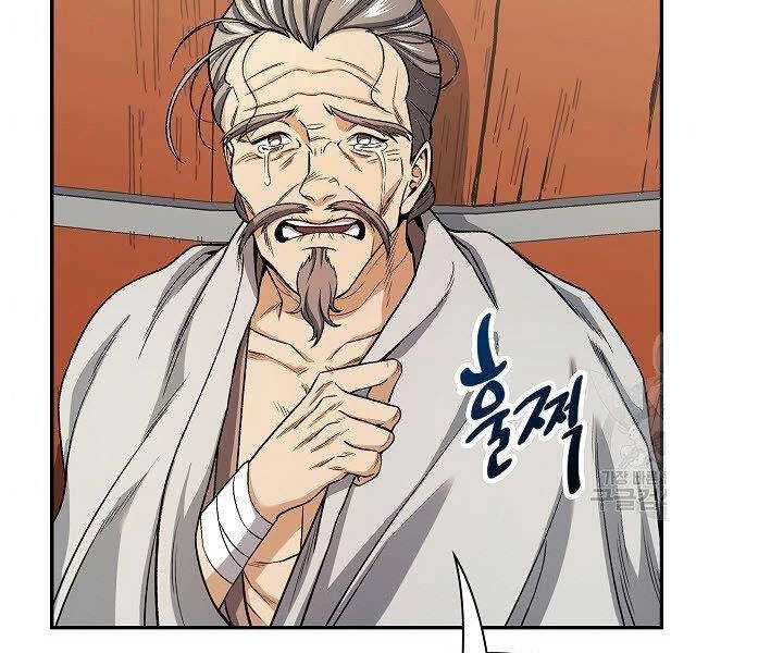 Quán Trọ Phong Ba Chapter 21 - 99