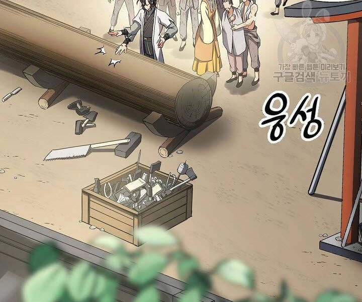 Quán Trọ Phong Ba Chapter 21 - 105