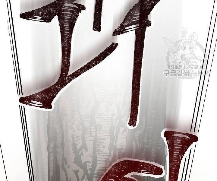 Quán Trọ Phong Ba Chapter 21 - 171