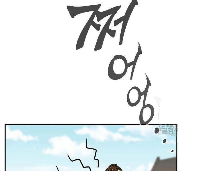 Quán Trọ Phong Ba Chapter 22 - 4