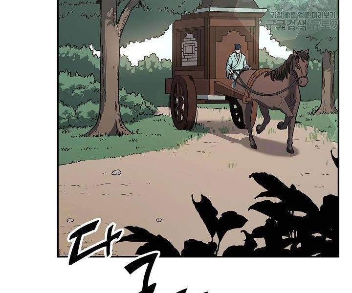 Quán Trọ Phong Ba Chapter 22 - 31