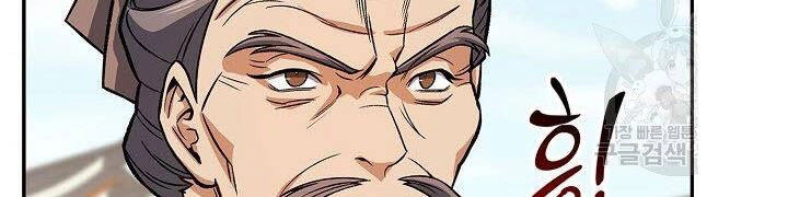 Quán Trọ Phong Ba Chapter 22 - 59