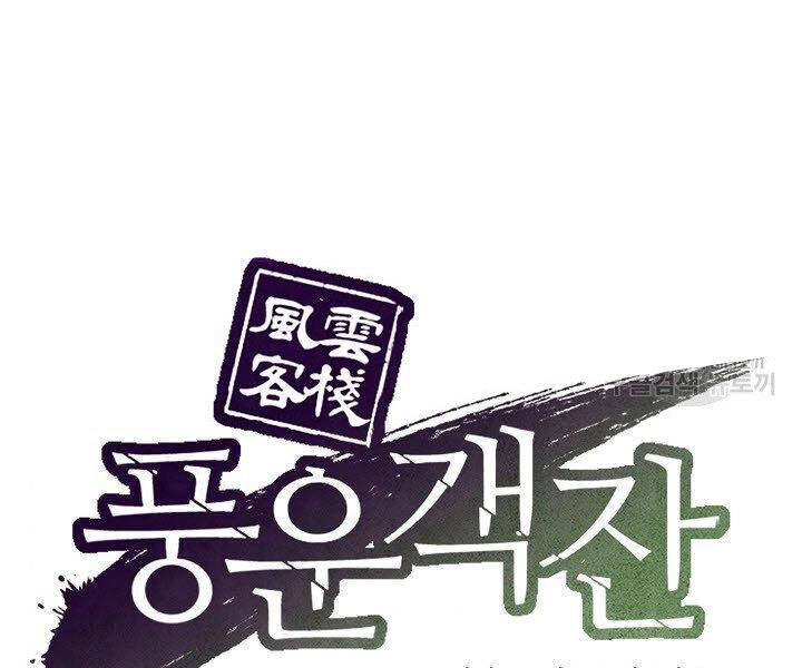 Quán Trọ Phong Ba Chapter 22 - 93