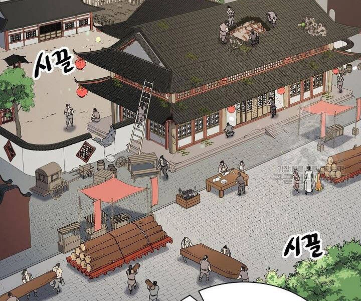 Quán Trọ Phong Ba Chapter 23 - 6