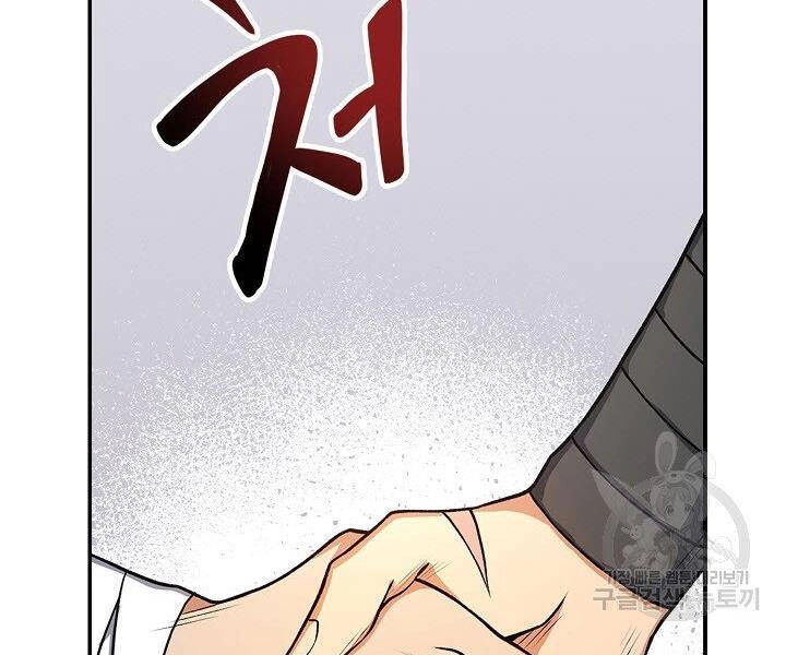 Quán Trọ Phong Ba Chapter 23 - 33