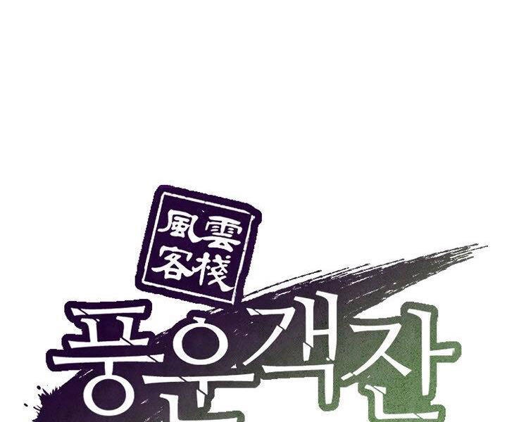 Quán Trọ Phong Ba Chapter 23 - 87