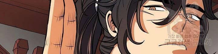 Quán Trọ Phong Ba Chapter 23 - 118