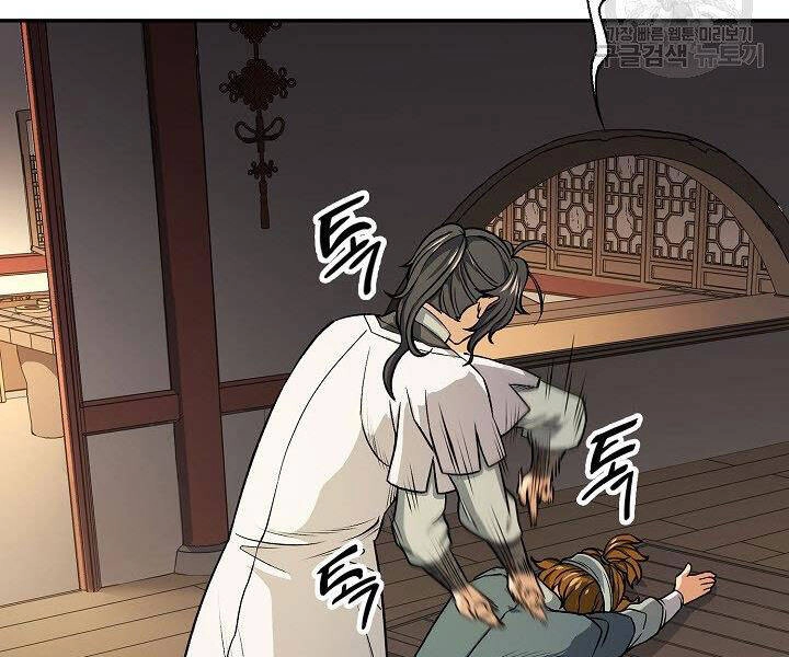 Quán Trọ Phong Ba Chapter 23 - 128