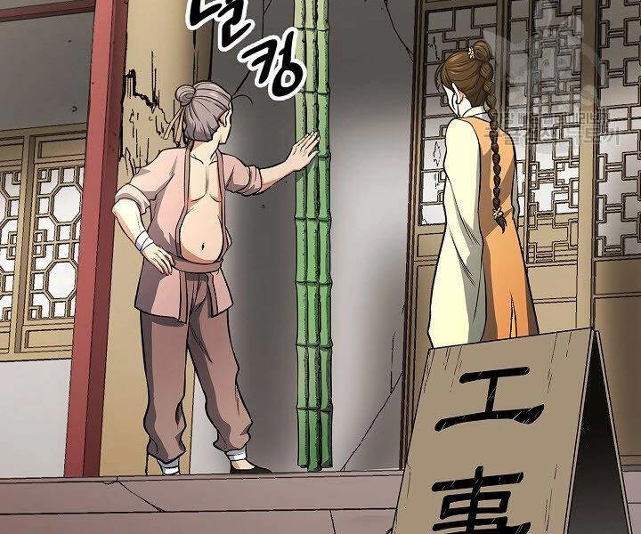 Quán Trọ Phong Ba Chapter 24 - 85