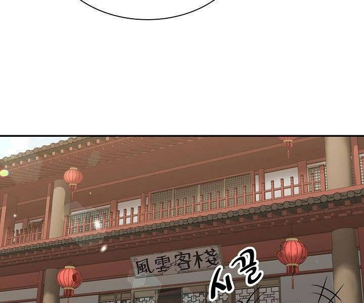 Quán Trọ Phong Ba Chapter 24 - 106