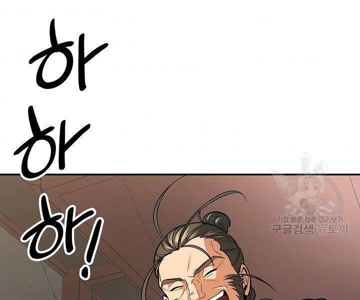 Quán Trọ Phong Ba Chapter 24 - 137