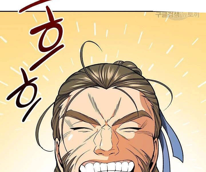 Quán Trọ Phong Ba Chapter 24 - 145