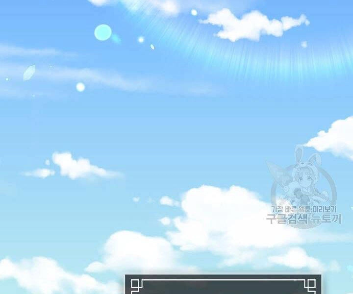 Quán Trọ Phong Ba Chapter 24 - 167