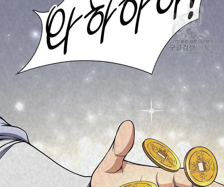 Quán Trọ Phong Ba Chapter 25 - 85