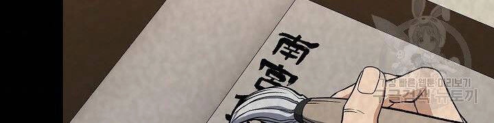 Quán Trọ Phong Ba Chapter 25 - 115