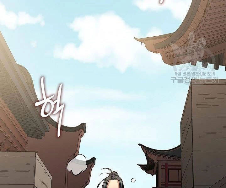 Quán Trọ Phong Ba Chapter 25 - 121