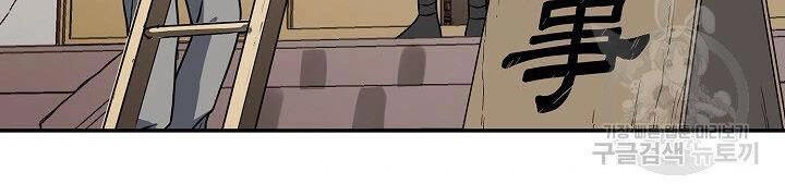 Quán Trọ Phong Ba Chapter 25 - 173