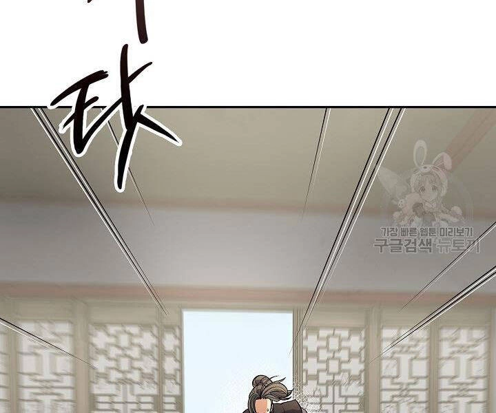 Quán Trọ Phong Ba Chapter 26 - 4