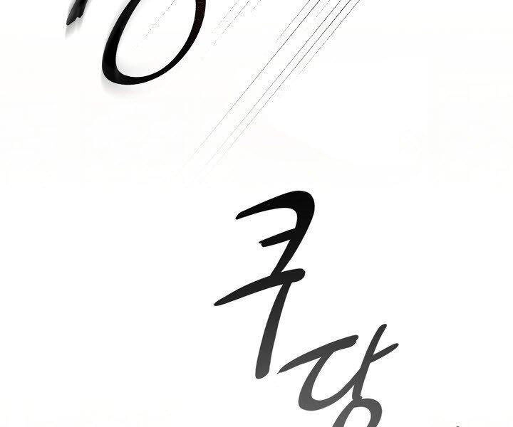 Quán Trọ Phong Ba Chapter 26 - 20