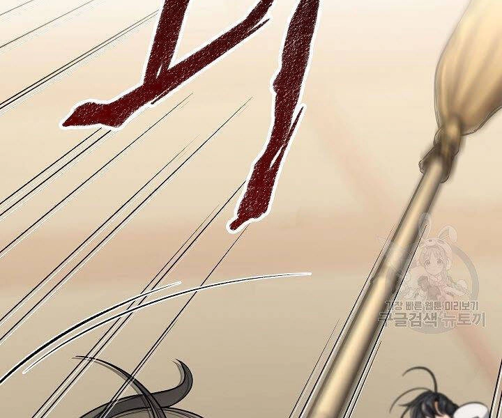 Quán Trọ Phong Ba Chapter 26 - 79