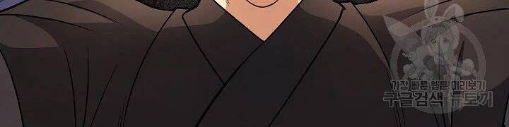 Quán Trọ Phong Ba Chapter 26 - 154