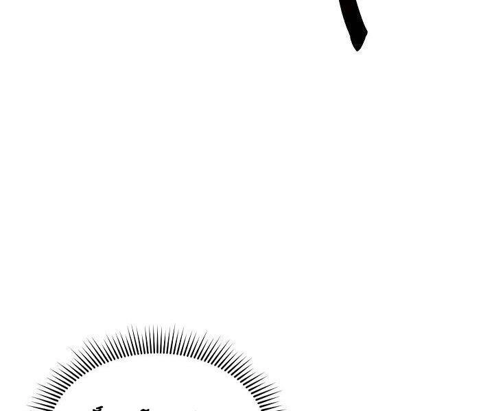 Quán Trọ Phong Ba Chapter 26 - 164