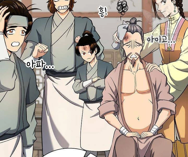 Quán Trọ Phong Ba Chapter 27 - 8