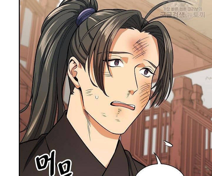 Quán Trọ Phong Ba Chapter 27 - 10