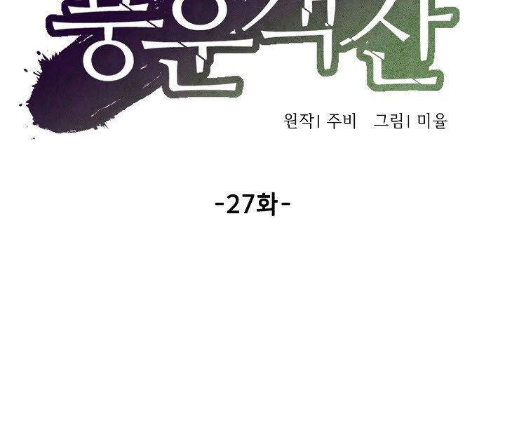 Quán Trọ Phong Ba Chapter 27 - 85