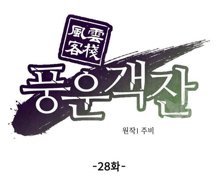 Quán Trọ Phong Ba Chapter 28 - 34