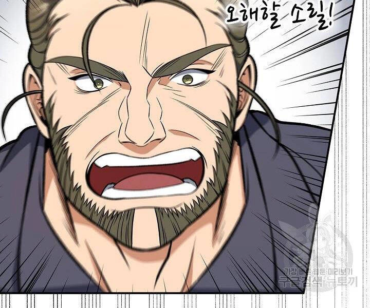 Quán Trọ Phong Ba Chapter 28 - 74