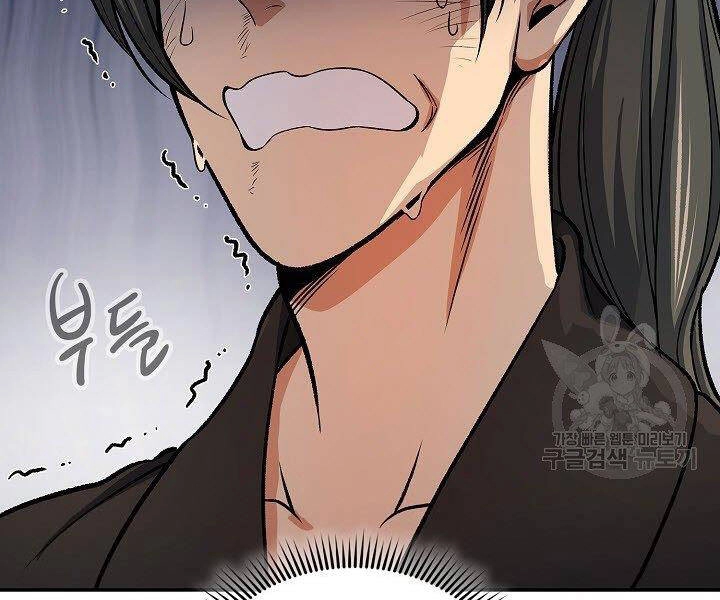 Quán Trọ Phong Ba Chapter 29 - 21